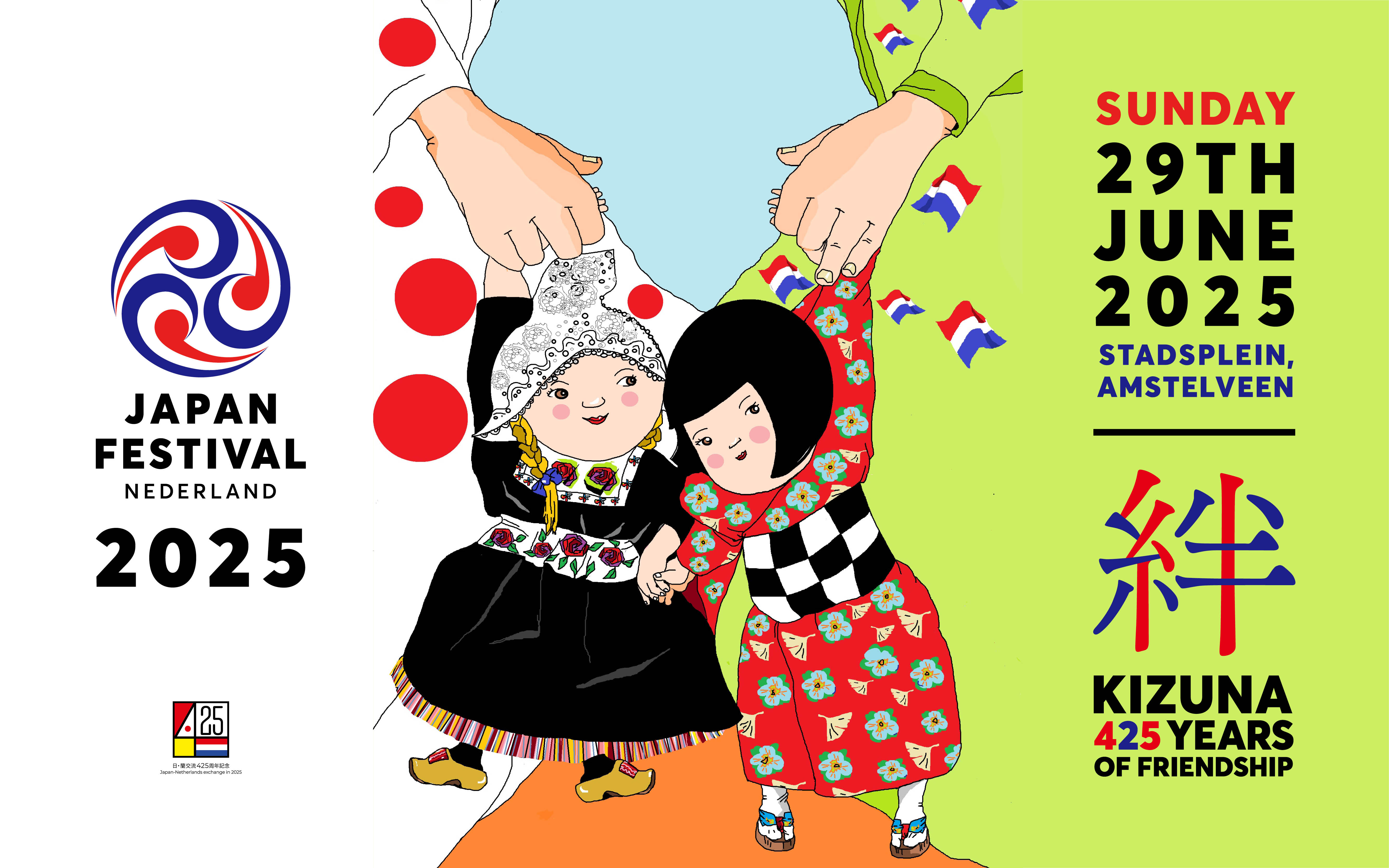 Japan Festival_Web Banner 2025.jpg